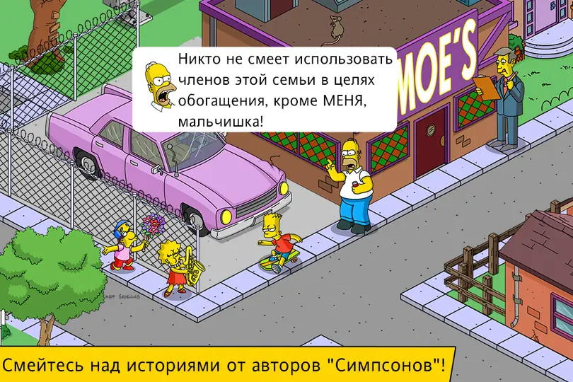 the-simpsons-tapped-out_4_75.webp